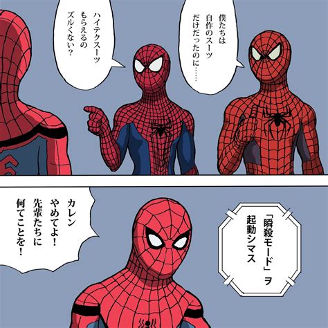 【エロ漫画 スパイダーマン】イってもイっても止める気なし！。